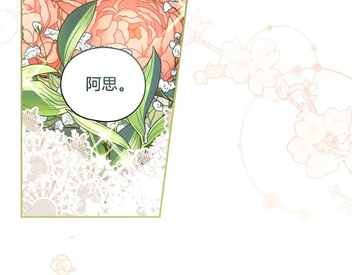 第114话 同母异父的兄弟 第38页