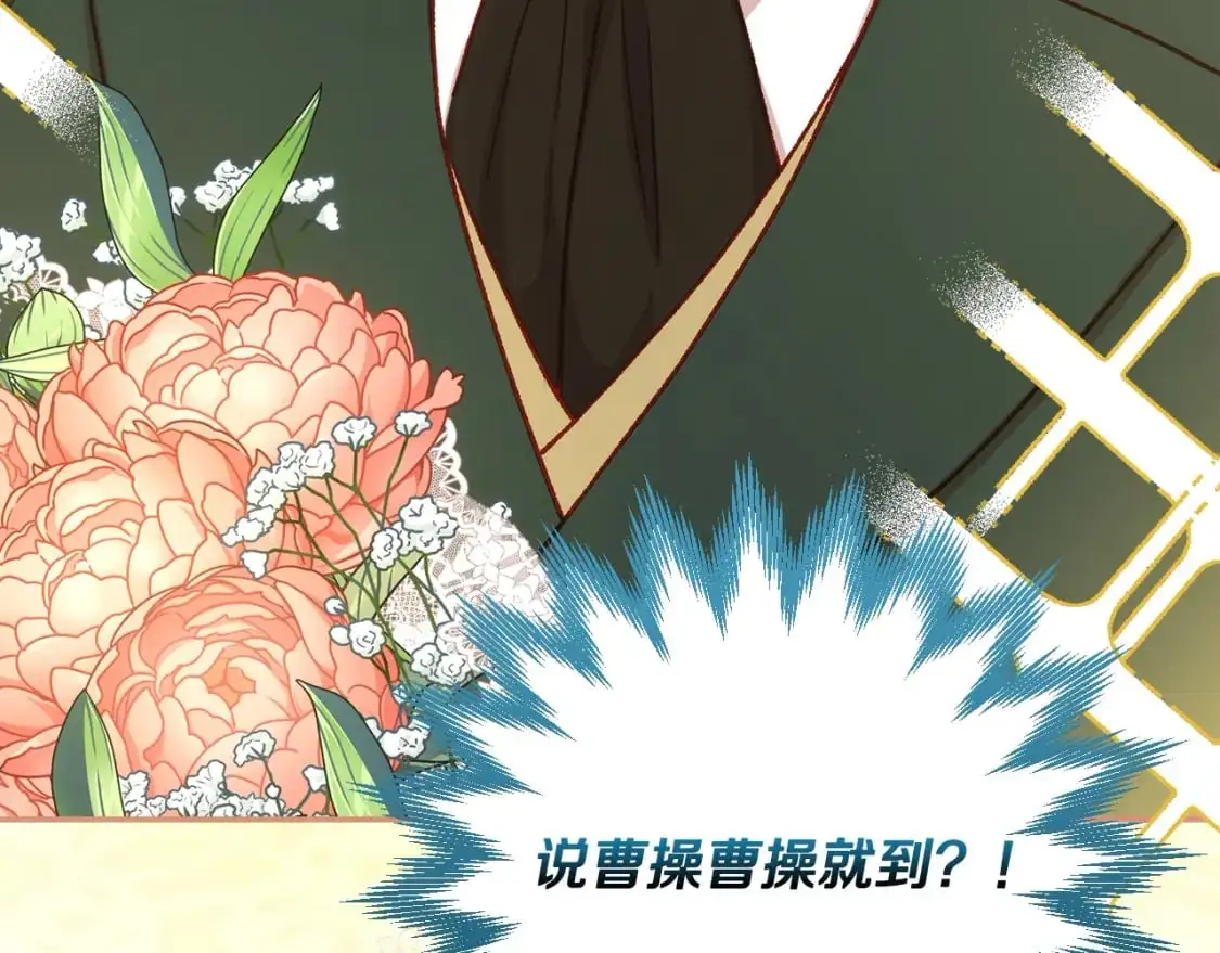 第114话 同母异父的兄弟 第41页