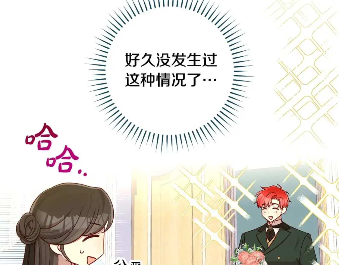 第114话 同母异父的兄弟 第43页