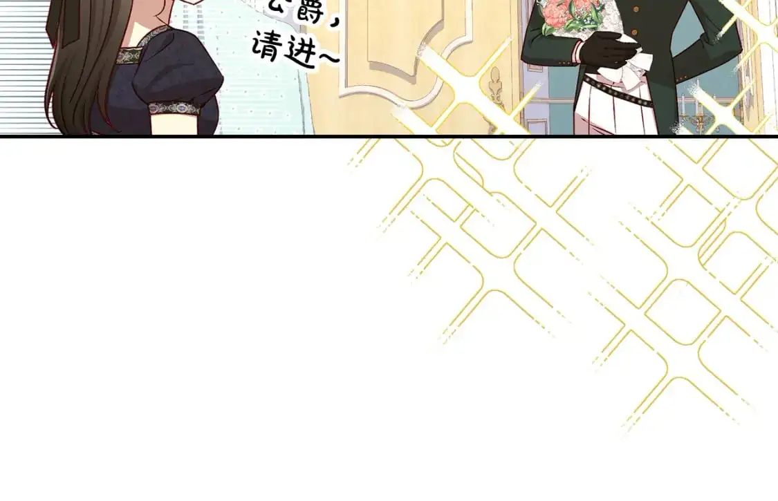第114话 同母异父的兄弟 第44页