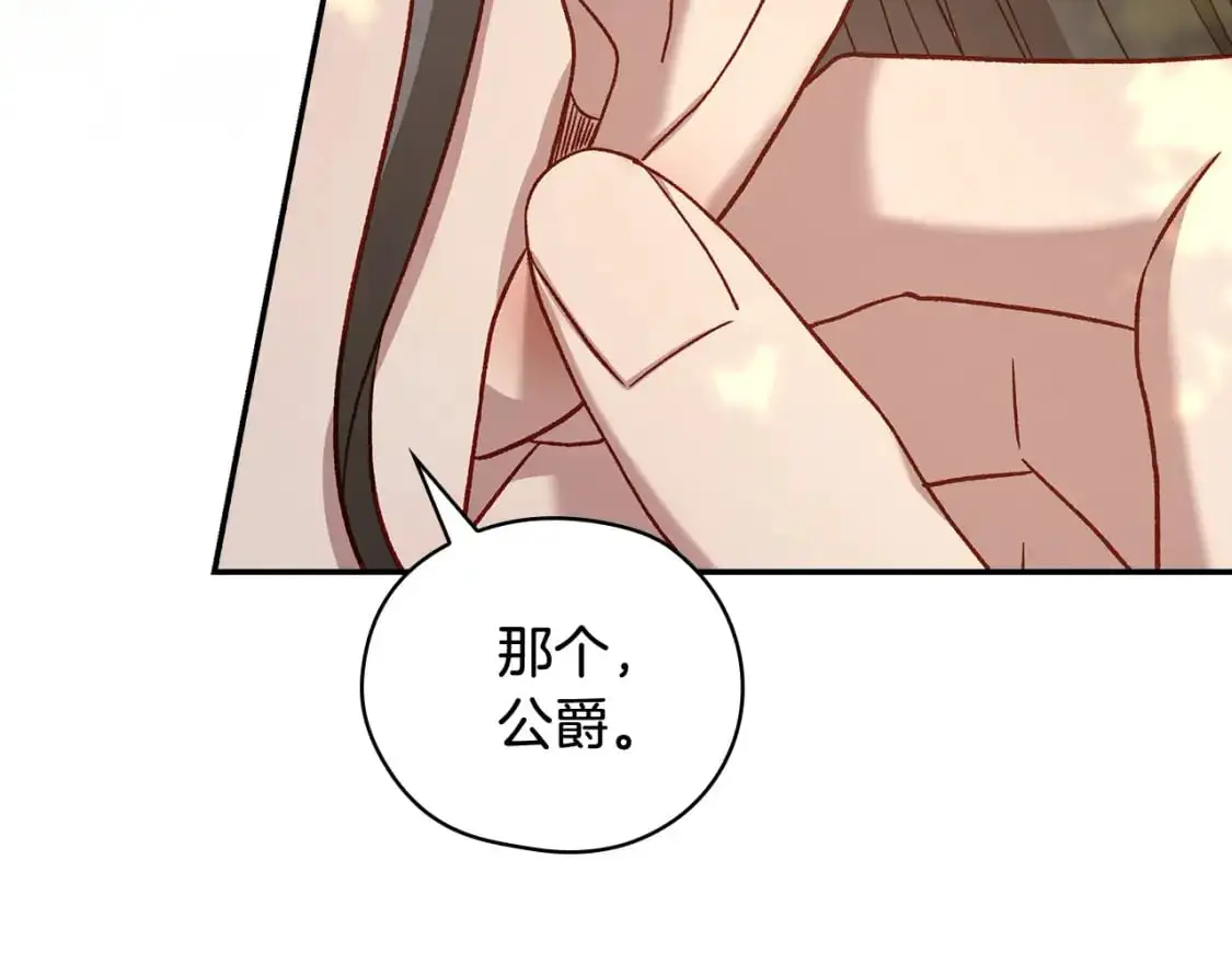 第114话 同母异父的兄弟 第52页
