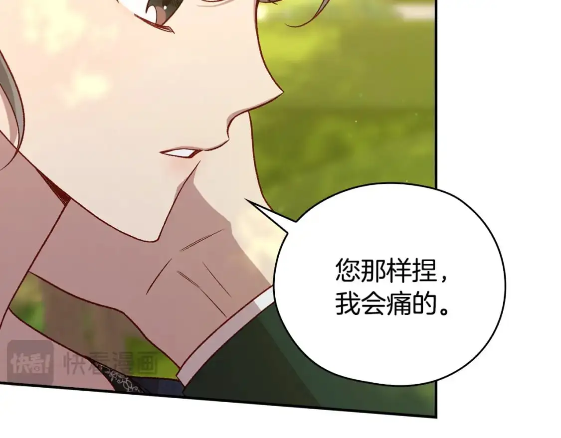 第114话 同母异父的兄弟 第55页