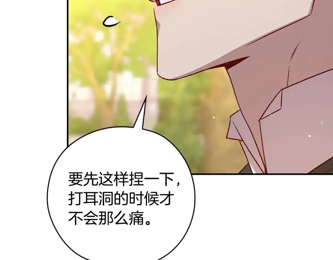 第114话 同母异父的兄弟 第57页