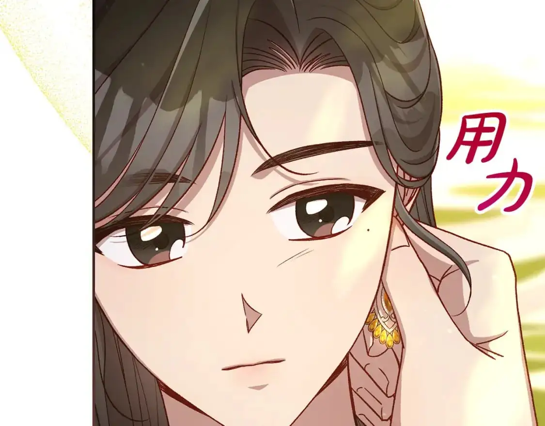 第114话 同母异父的兄弟 第61页