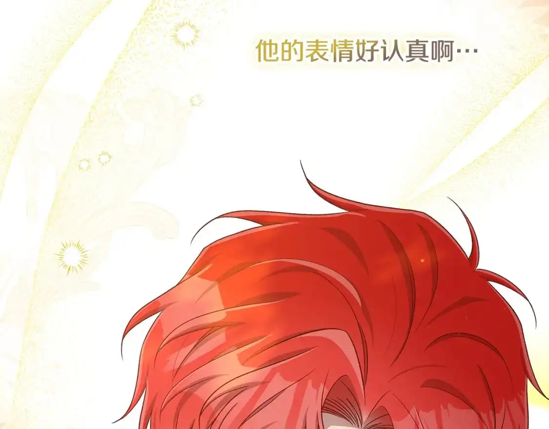 第114话 同母异父的兄弟 第65页