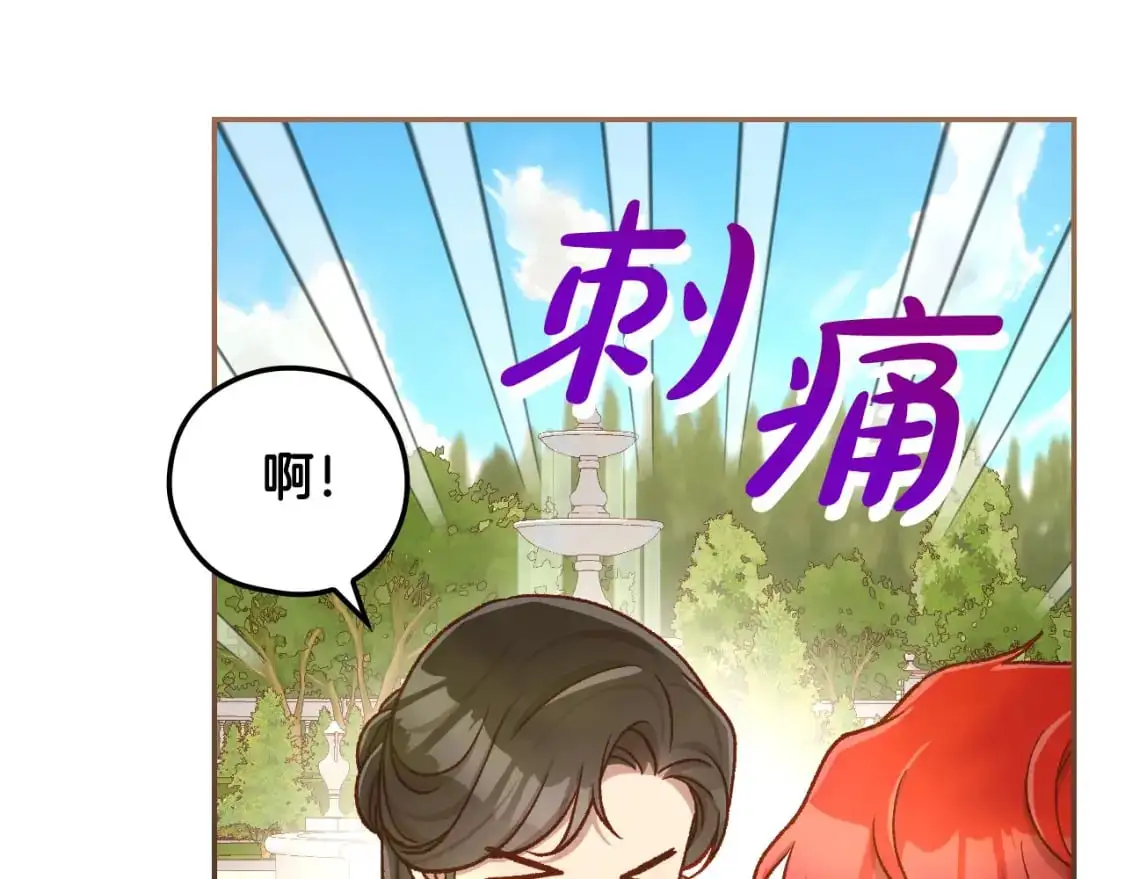 第114话 同母异父的兄弟 第68页