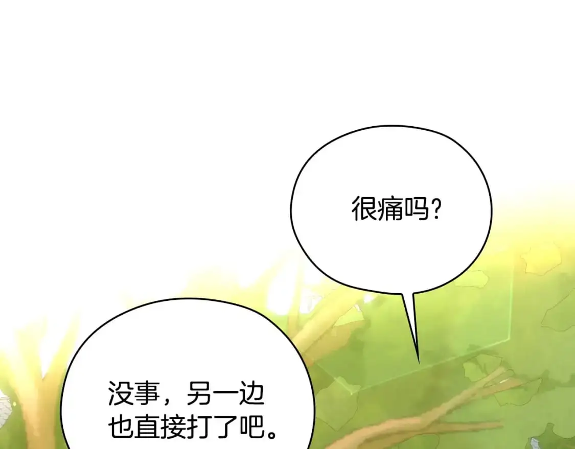 第114话 同母异父的兄弟 第72页