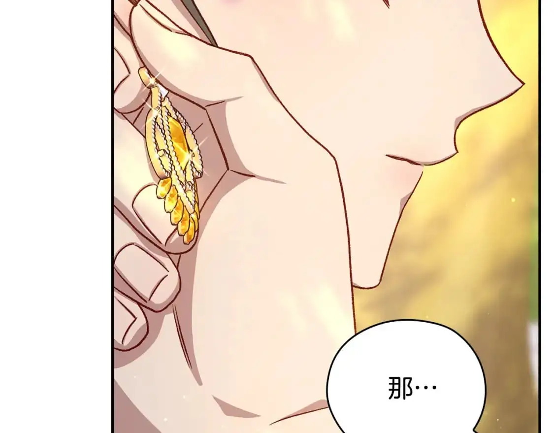 第114话 同母异父的兄弟 第76页