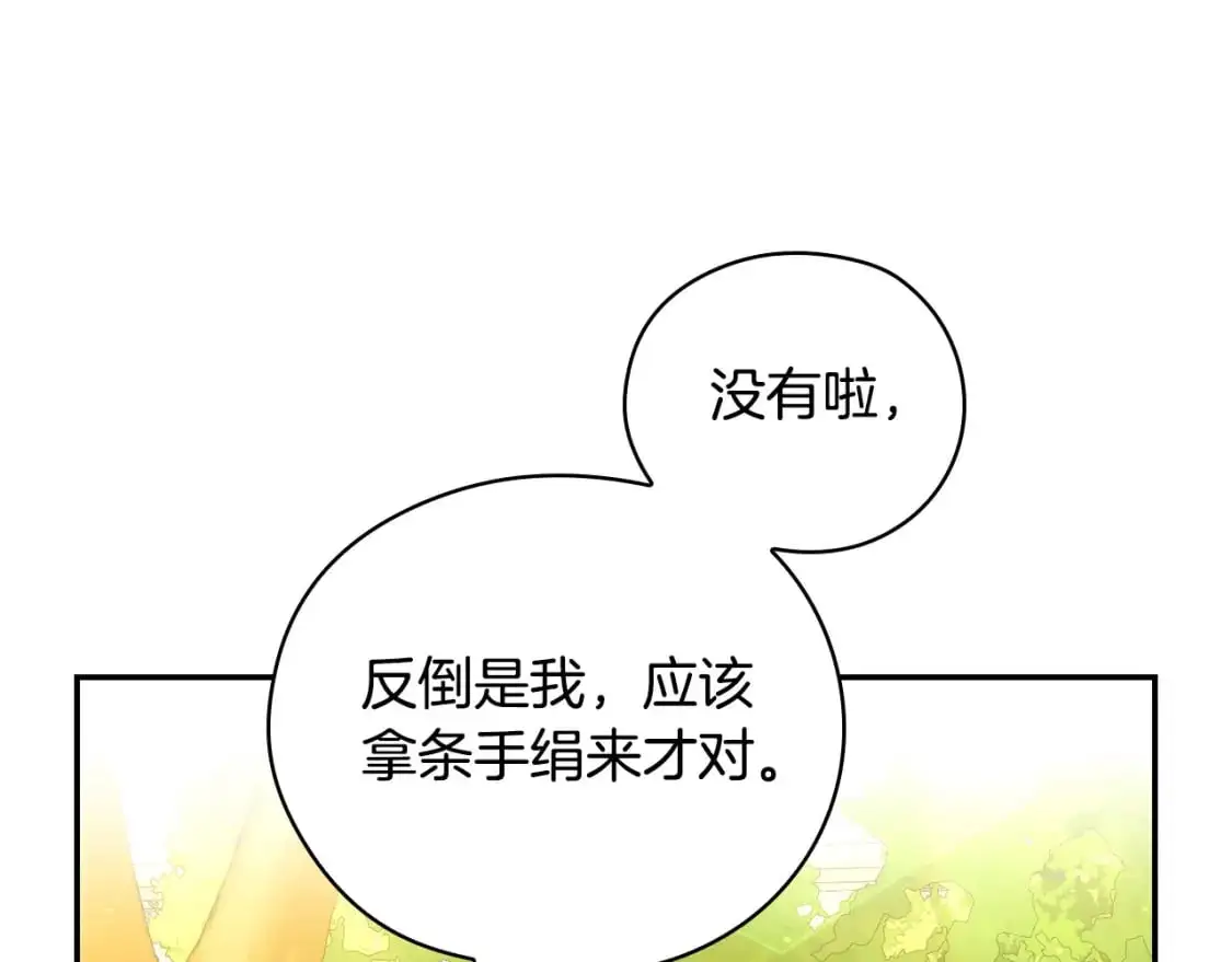 第114话 同母异父的兄弟 第87页
