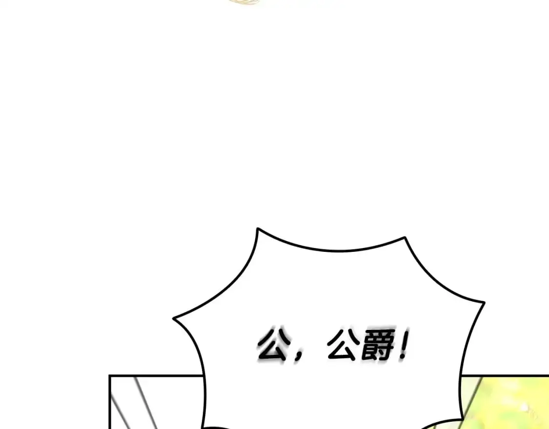 第114话 同母异父的兄弟 第92页