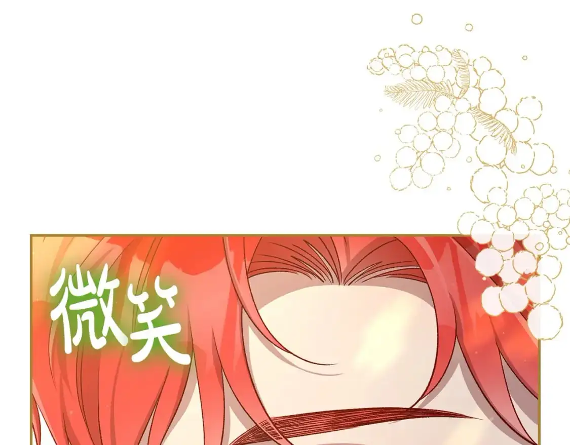 第114话 同母异父的兄弟 第95页