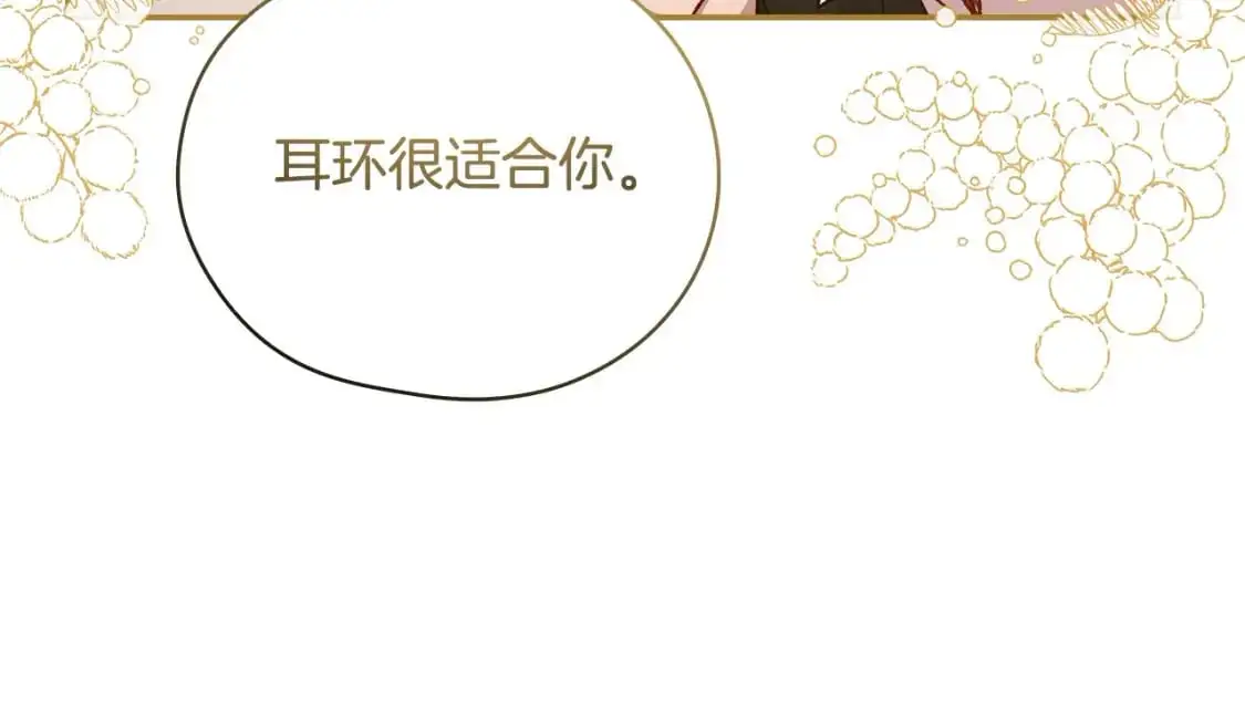第114话 同母异父的兄弟 第97页