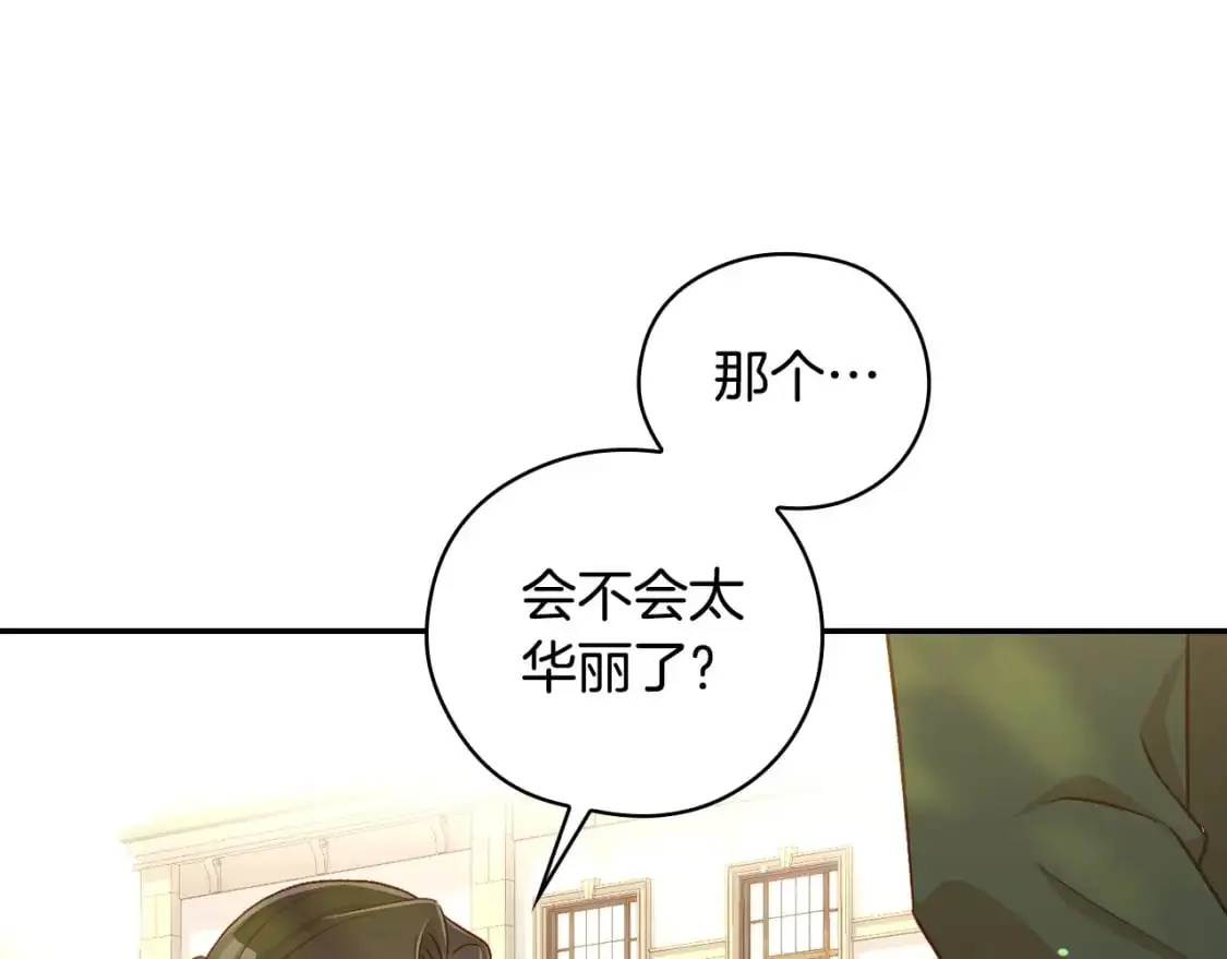 第114话 同母异父的兄弟 第98页