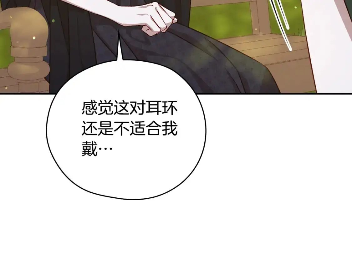 第114话 同母异父的兄弟 第100页