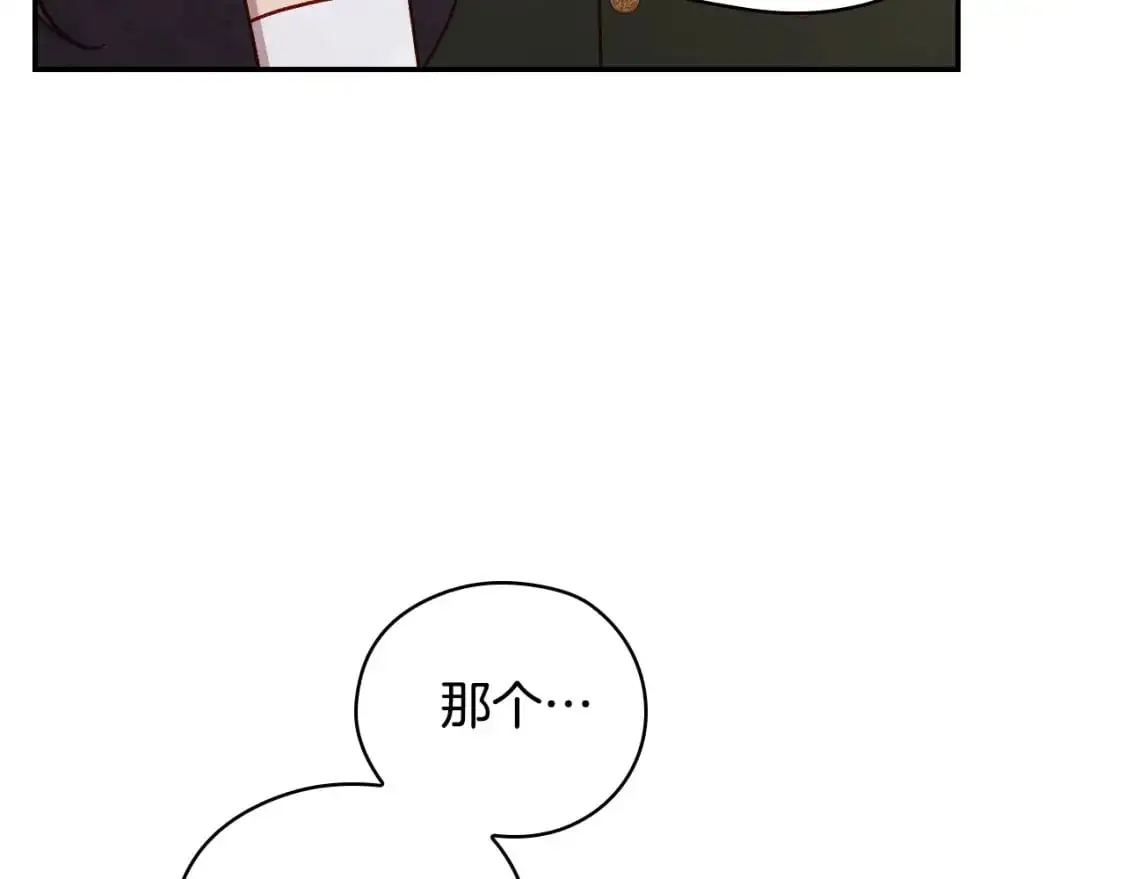 第114话 同母异父的兄弟 第103页