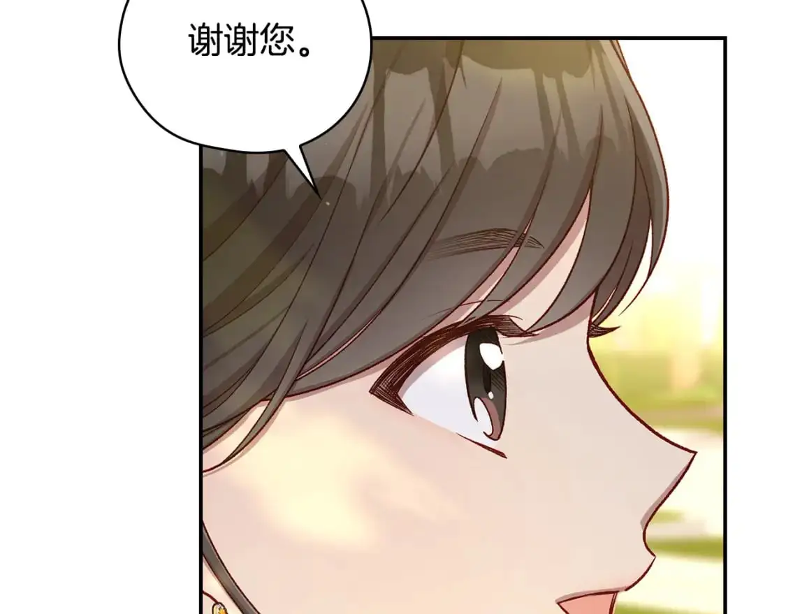 第114话 同母异父的兄弟 第104页