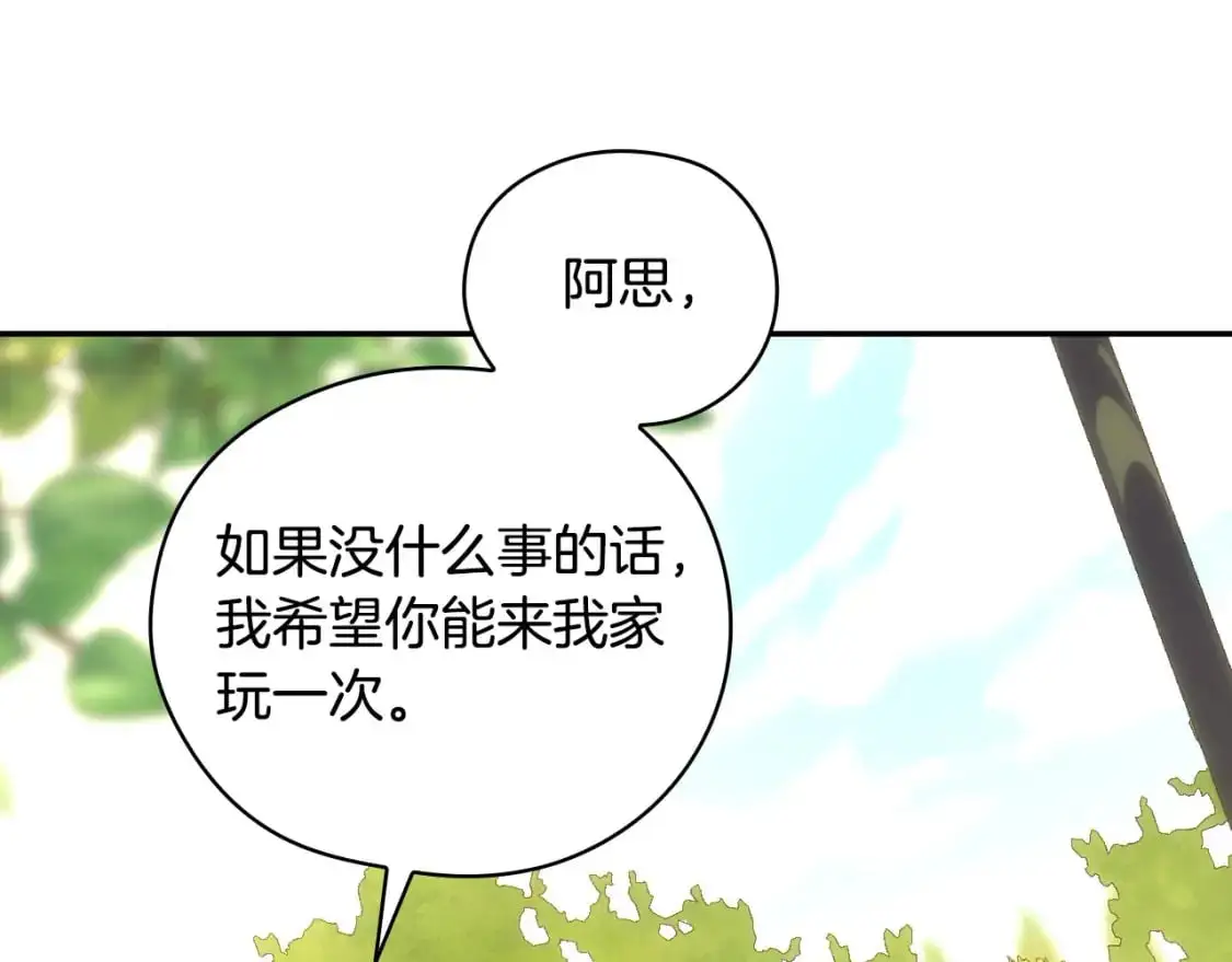 第114话 同母异父的兄弟 第106页