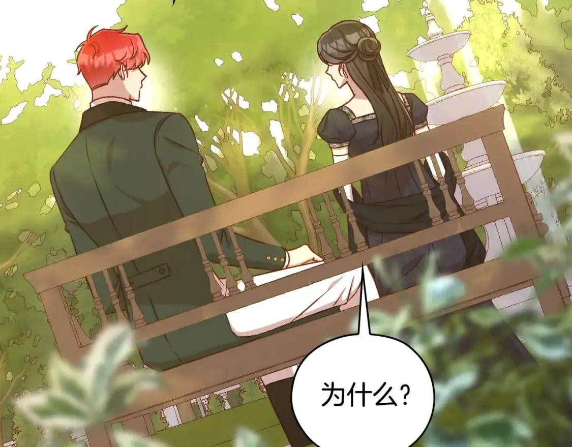 第114话 同母异父的兄弟 第107页