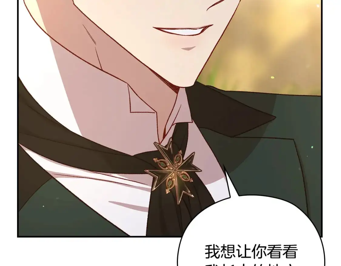 第114话 同母异父的兄弟 第110页