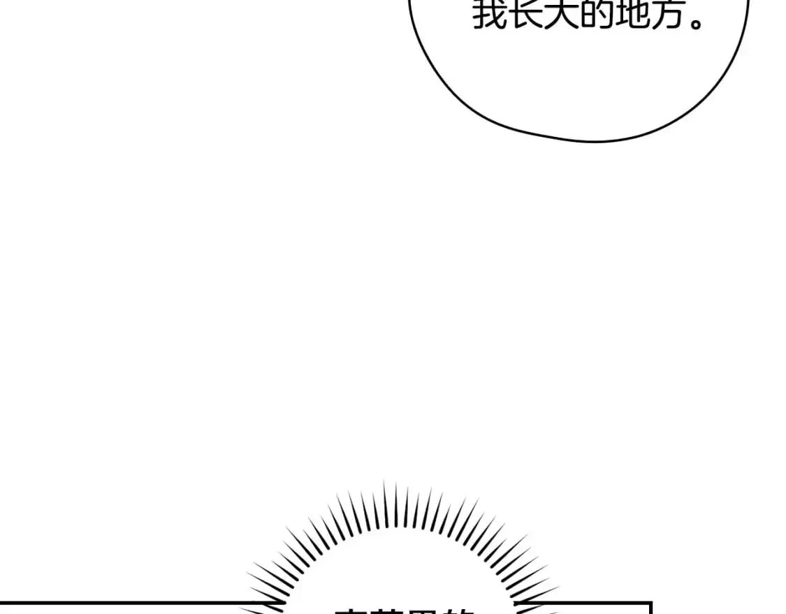 第114话 同母异父的兄弟 第111页