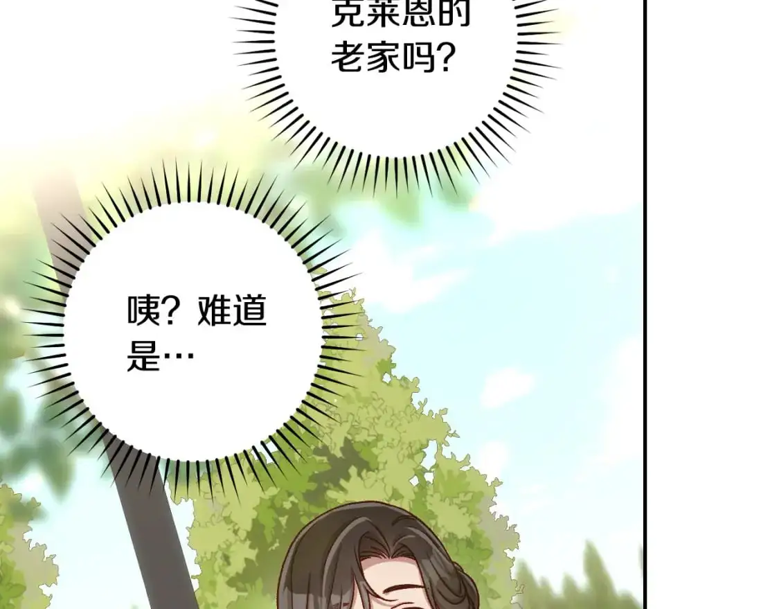 第114话 同母异父的兄弟 第112页