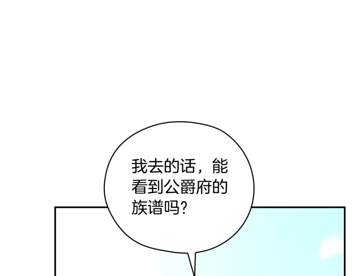 第114话 同母异父的兄弟 第114页