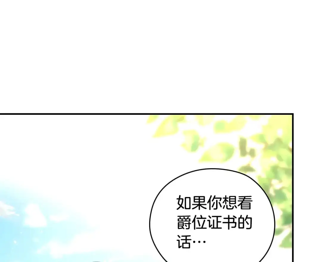 第114话 同母异父的兄弟 第117页