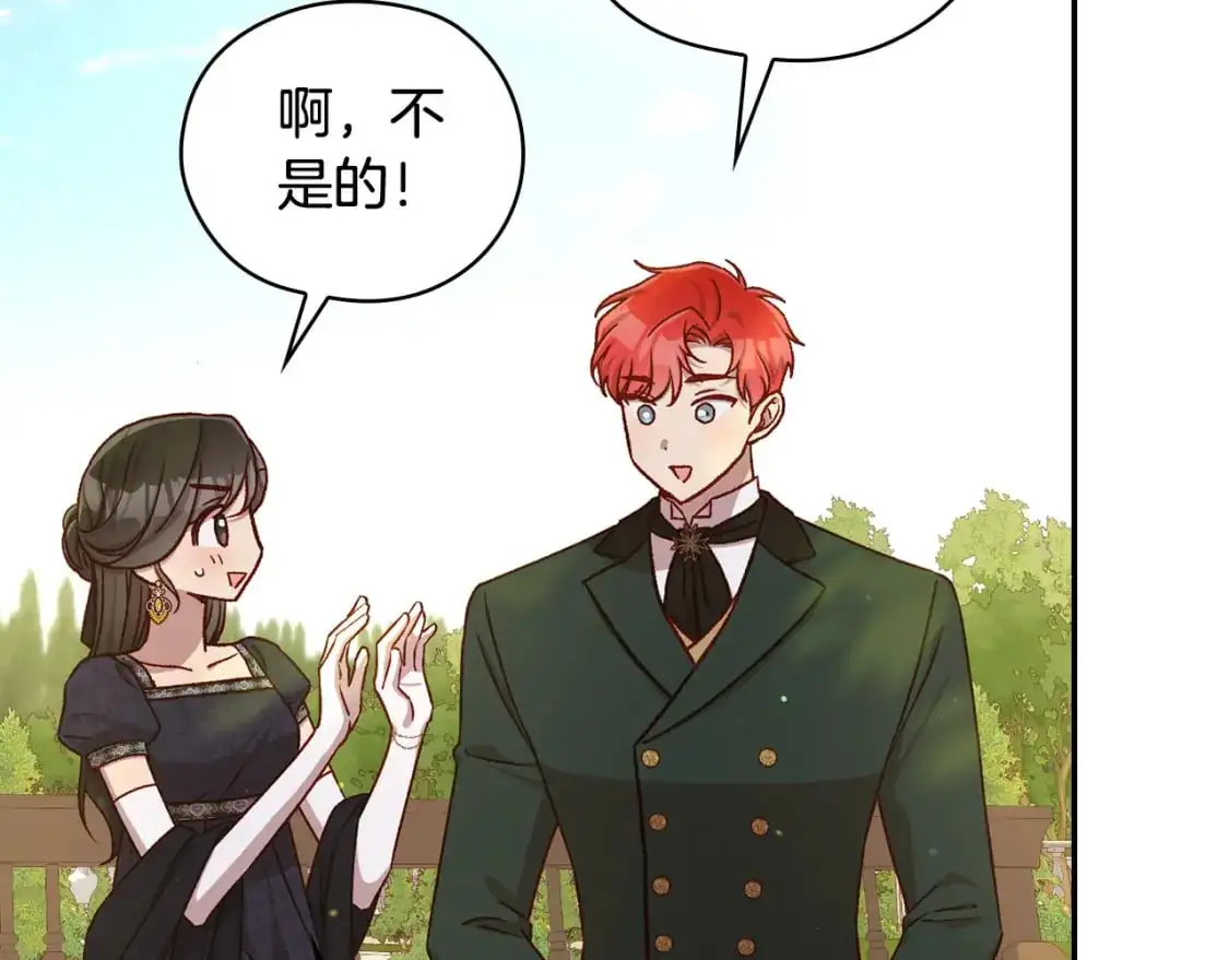第114话 同母异父的兄弟 第118页