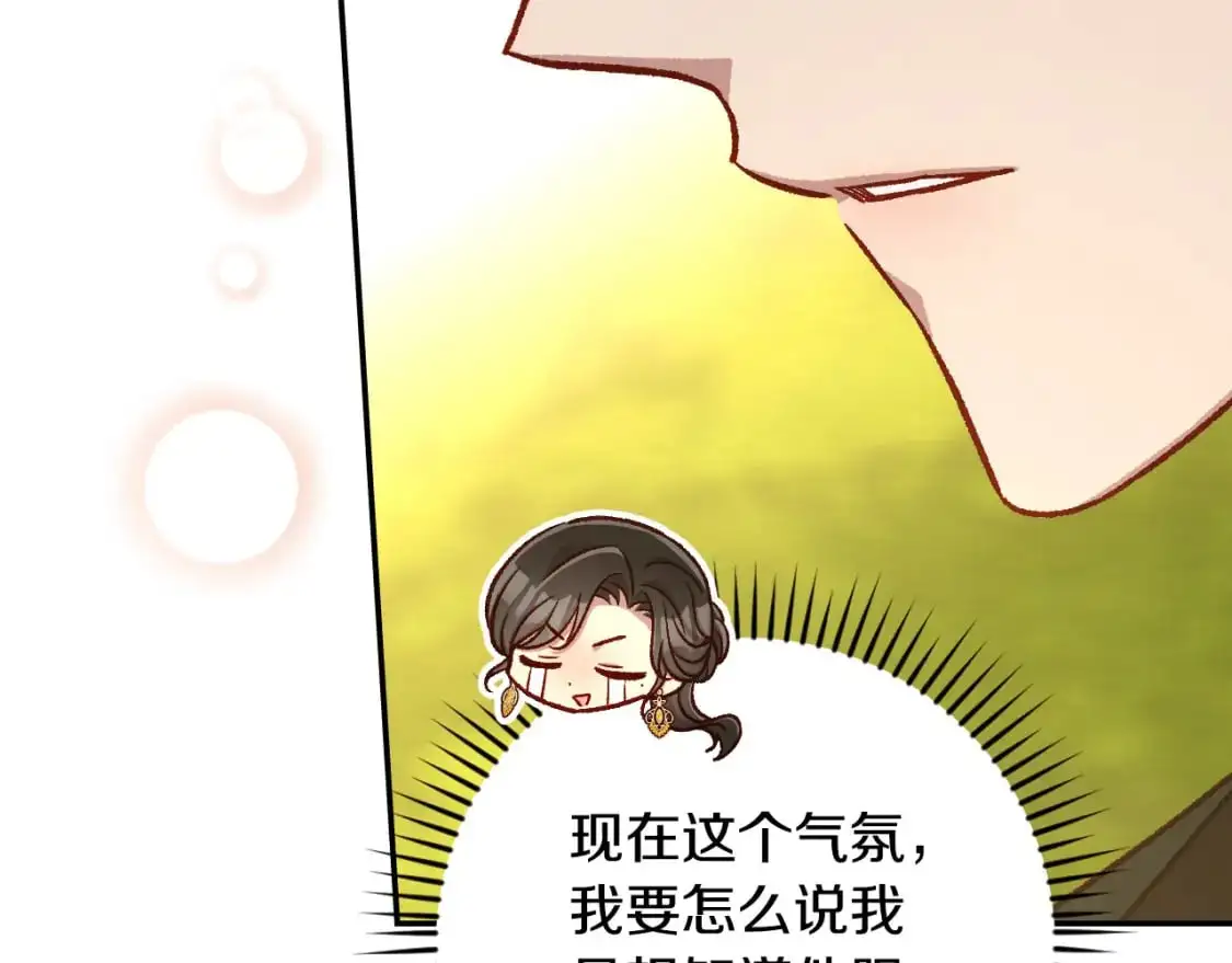 第114话 同母异父的兄弟 第121页