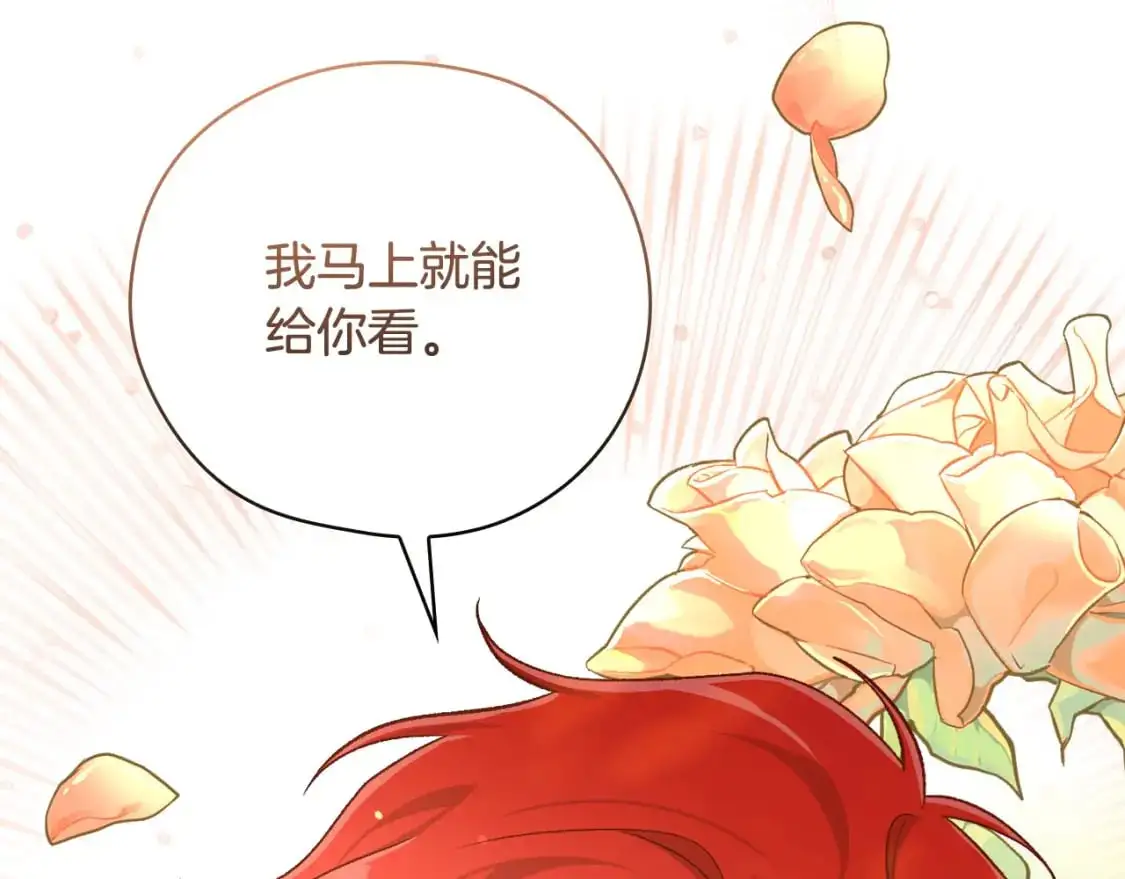 第114话 同母异父的兄弟 第123页