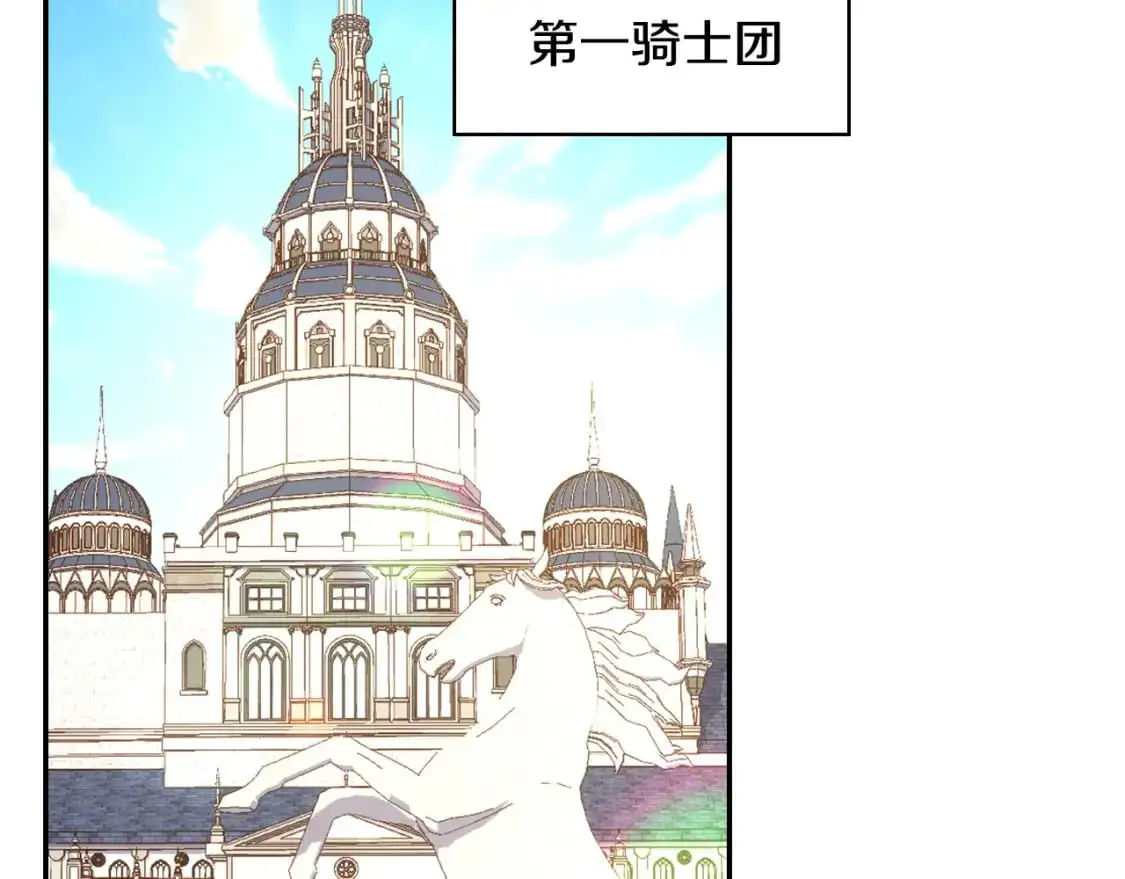 第114话 同母异父的兄弟 第129页