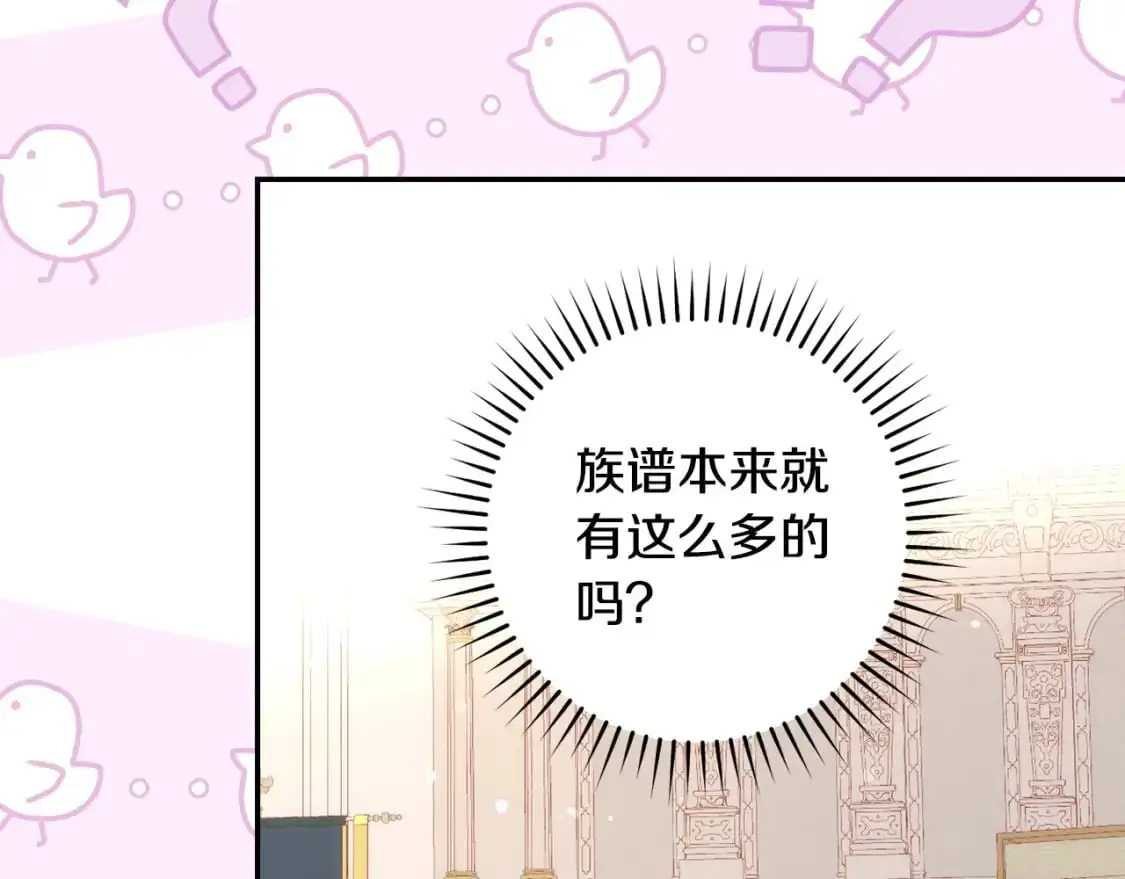 第114话 同母异父的兄弟 第134页