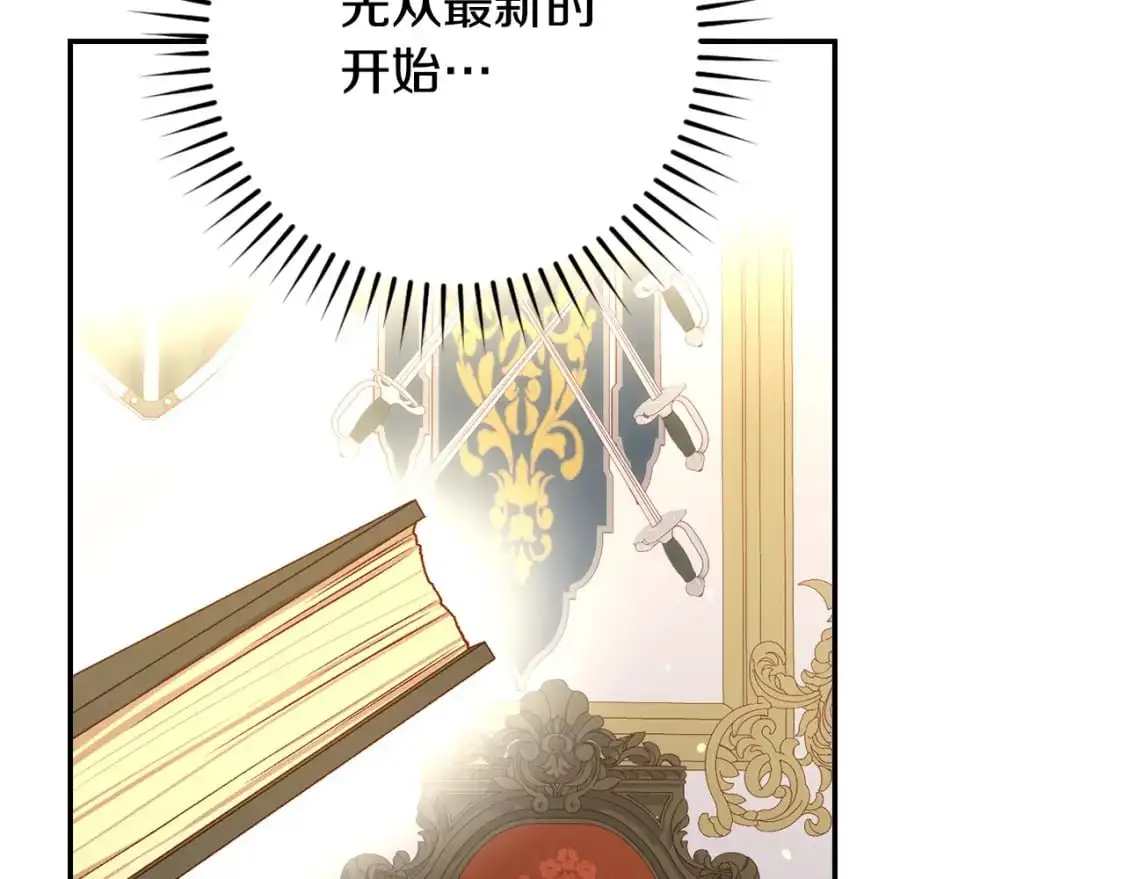第114话 同母异父的兄弟 第137页