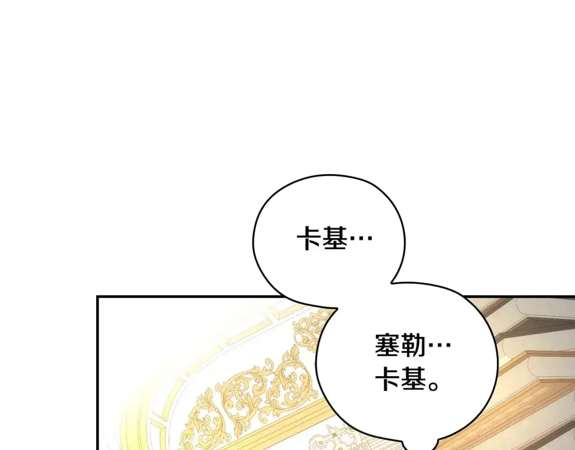第114话 同母异父的兄弟 第139页