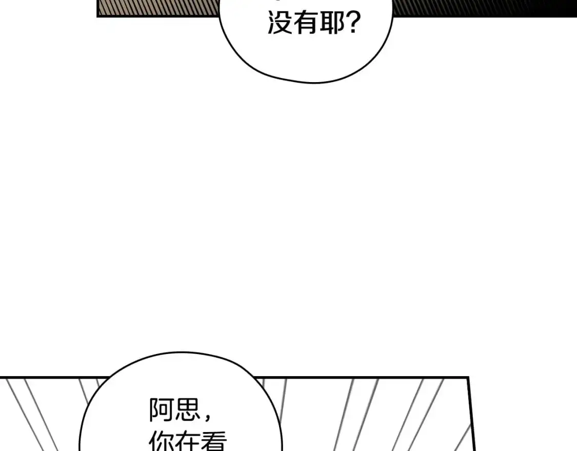 第114话 同母异父的兄弟 第141页