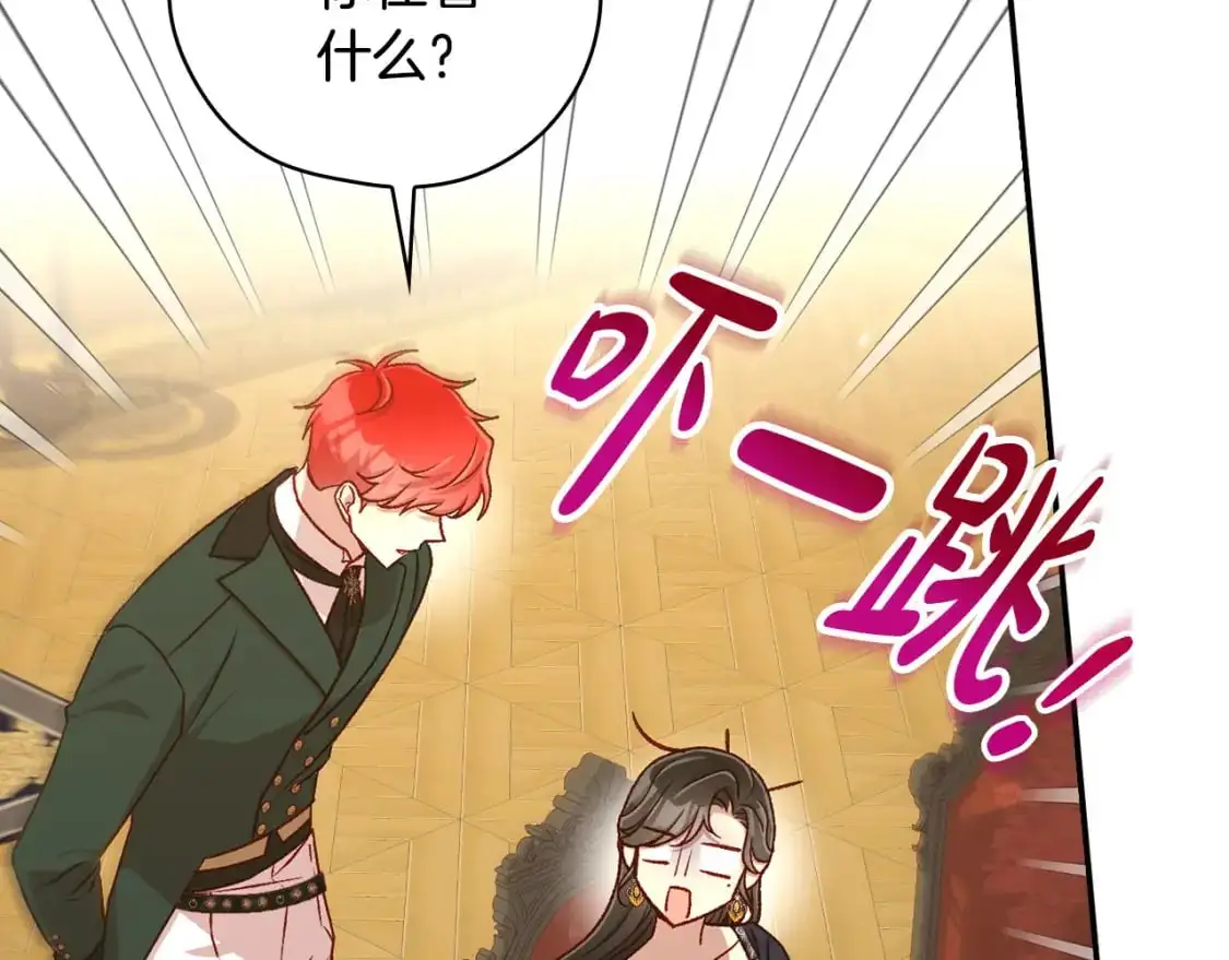 第114话 同母异父的兄弟 第142页