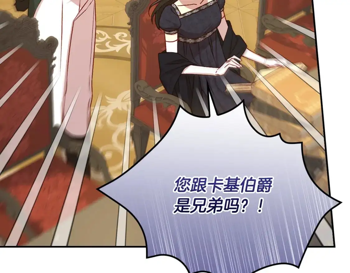 第114话 同母异父的兄弟 第143页