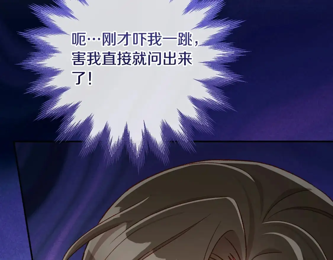 第114话 同母异父的兄弟 第145页