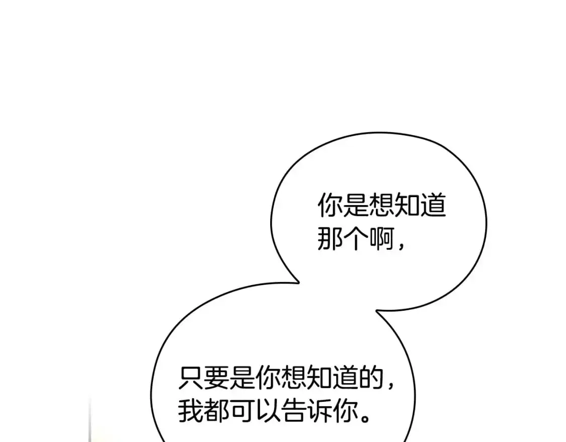 第114话 同母异父的兄弟 第150页