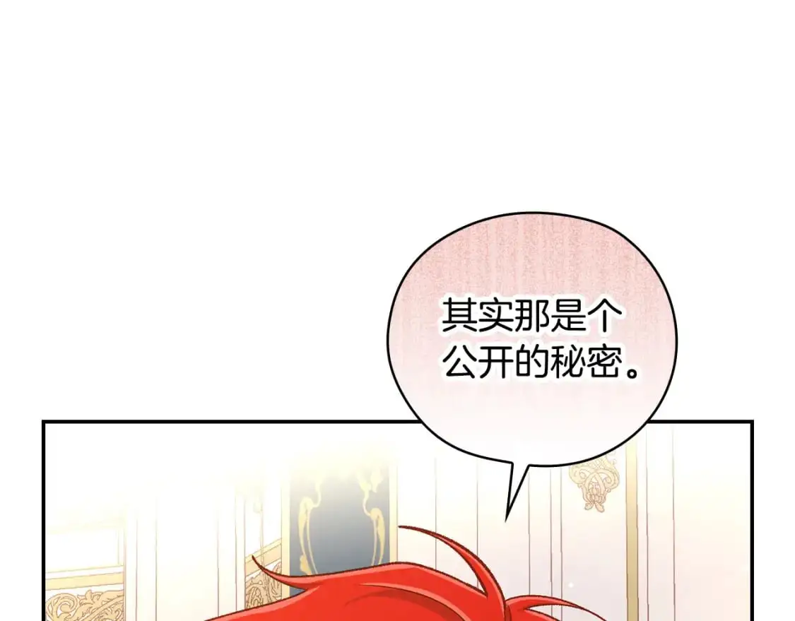 第114话 同母异父的兄弟 第153页