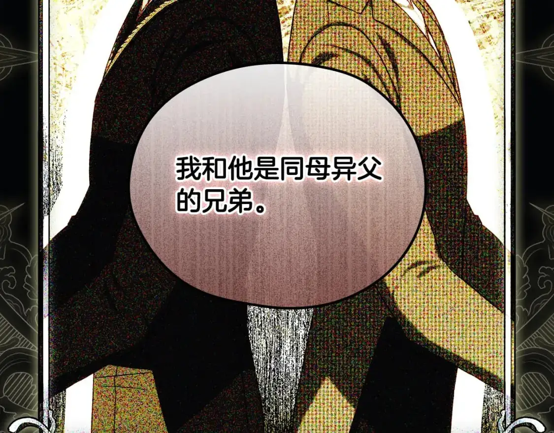 第114话 同母异父的兄弟 第158页