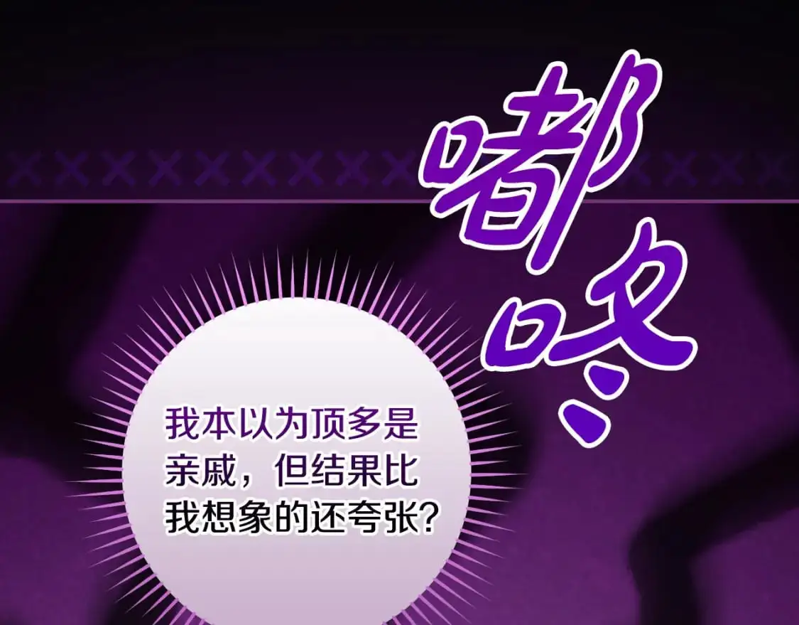 第114话 同母异父的兄弟 第160页