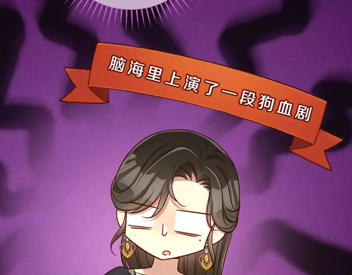 第114话 同母异父的兄弟 第161页