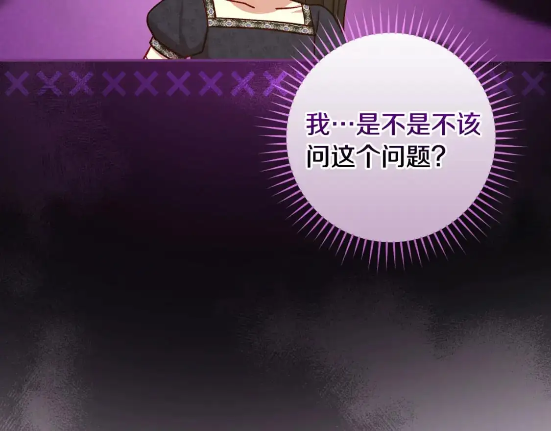 第114话 同母异父的兄弟 第162页