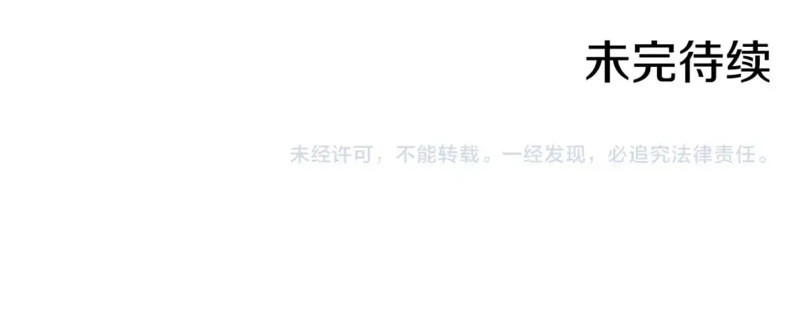 第114话 同母异父的兄弟 第165页