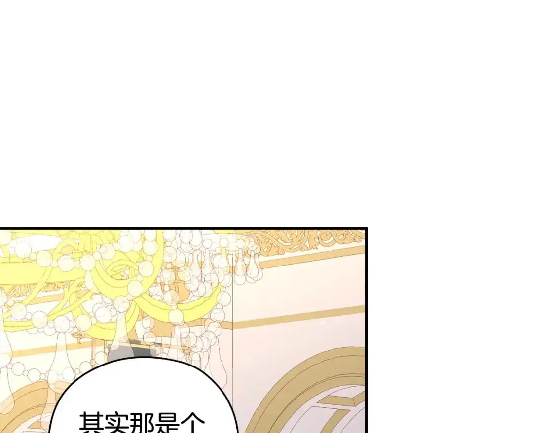 第115话 好复杂的关系网 第1页