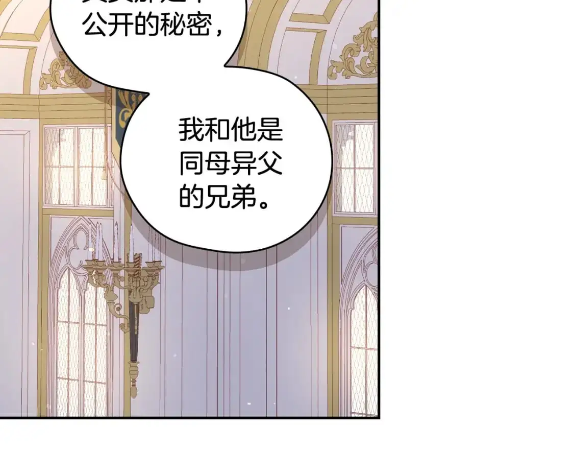 第115话 好复杂的关系网 第2页