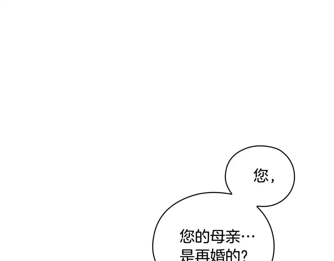 第115话 好复杂的关系网 第3页