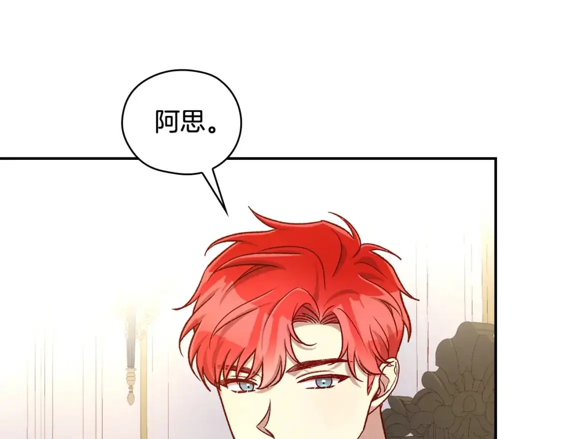 第115话 好复杂的关系网 第6页