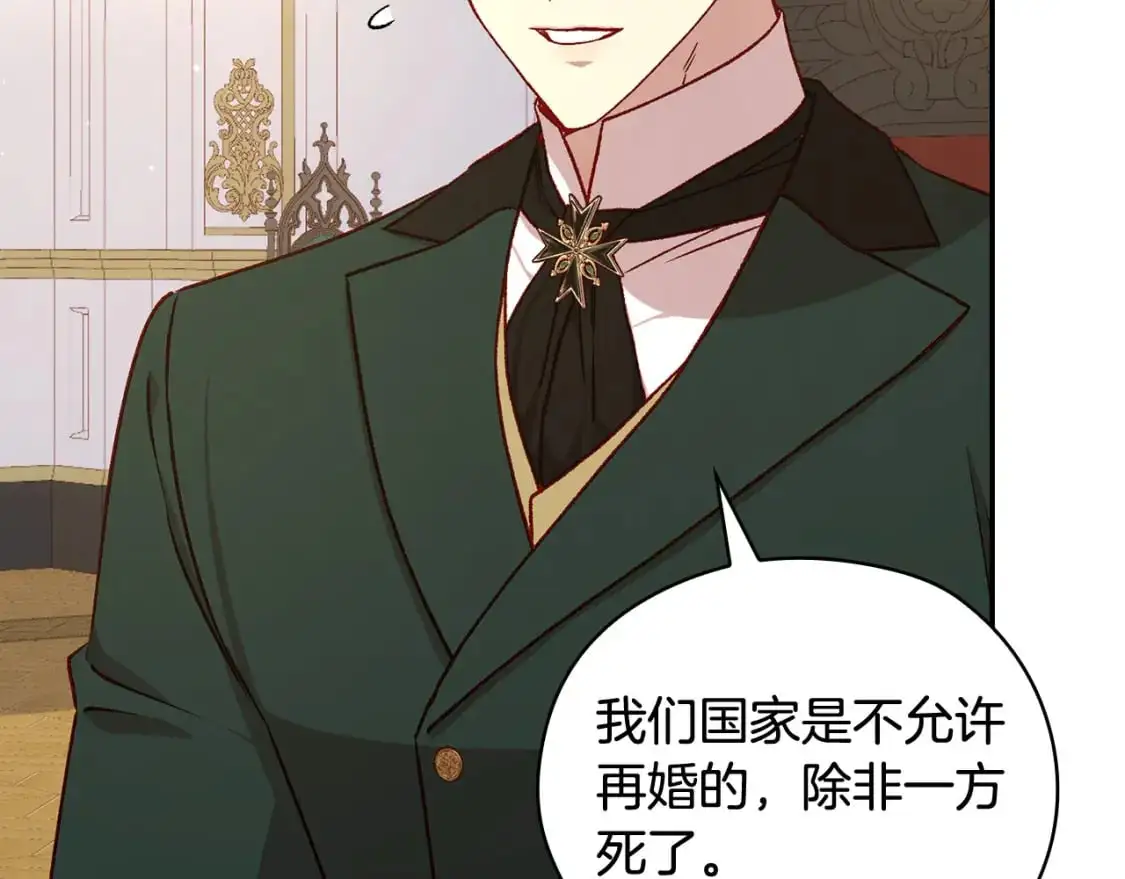 第115话 好复杂的关系网 第7页